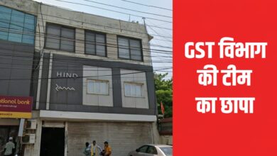 GST टीम ने बिलासपुर में हिन्द कोल ग्रुप के ठिकानों पर चलाया बड़ा छापा GST टीम ने बिलासपुर में हिन्द कोल ग्रुप के ठिकानों पर चलाया बड़ा छापा