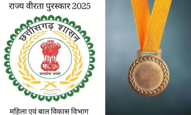 वीर बच्चों को मिलेगा छत्तीसगढ़ राज्य वीरता पुरस्कार