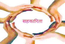 सहकारिता से आत्मनिर्भरता की ओर ग्रामीण अर्थव्यवस्था को नई दिशा सहकारिता से आत्मनिर्भरता की ओर ग्रामीण अर्थव्यवस्था को नई दिशा