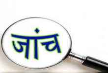 शहरी सामुदायिक स्वास्थ्य केन्द्र नवापारा में दवा खरीदी के मामले में प्राप्त शिकायत पर हुई जांच