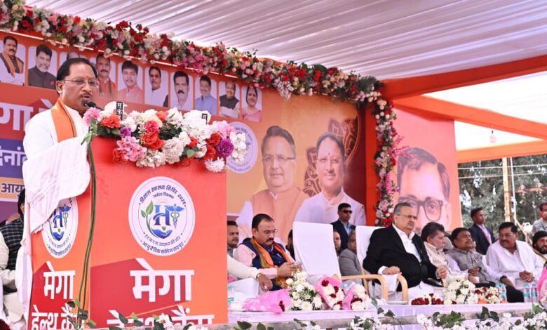 मनखे-मनखे एक समान की भावना को साकार करता 5 दिवसीय नि:शुल्क मेगा हेल्थ कैम्प : मुख्यमंत्री साय मनखे-मनखे एक समान की भावना को साकार करता 5 दिवसीय नि:शुल्क मेगा हेल्थ कैम्प : मुख्यमंत्री साय
