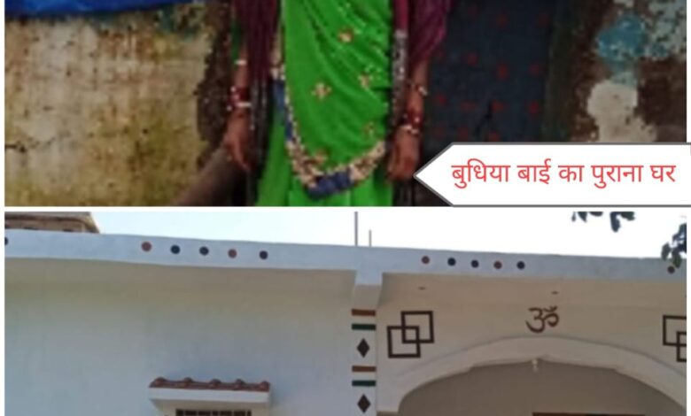 पक्के आवास ने बुधिया बाई के जीवन में लाया स्थिरता और सम्मान का उजियारा पक्के आवास ने बुधिया बाई के जीवन में लाया स्थिरता और सम्मान का उजियारा