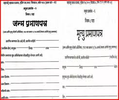 छत्तीसगढ़ में जन्म एवं मृत्यु प्रमाण पत्र प्रक्रिया हुई पूरी तरह ऑनलाइन छत्तीसगढ़ में जन्म एवं मृत्यु प्रमाण पत्र प्रक्रिया हुई पूरी तरह ऑनलाइन