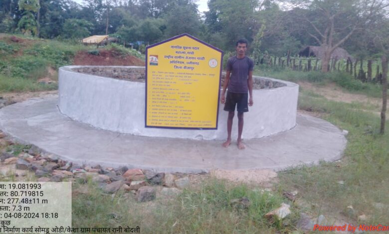 रोजगार से निर्माण तक : मनरेगा कुएँ के जल से बनी पीएम आवास की ईंटें रोजगार से निर्माण तक : मनरेगा कुएँ के जल से बनी पीएम आवास की ईंटें