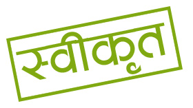 एमसीबी जिले को विकास कार्यों के लिए दी 19 करोड़ से अधिक की स्वीकृति