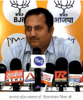 कांग्रेस एसआईआर को लेकर गलत माहौल बनाने का काम कर रही – मिश्र कांग्रेस एसआईआर को लेकर गलत माहौल बनाने का काम कर रही – मिश्र