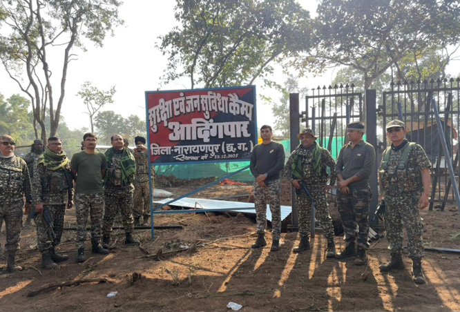नक्सलियों के सुुरक्षित आश्रय स्थल आदिंगपार में नवीन सुरक्षा व जनसुविधा कैम्प स्थापित