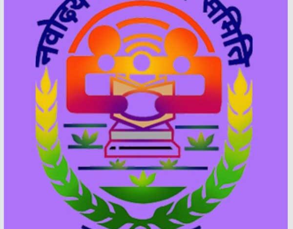 सुकमा में नवोदय विद्यालय की चयन परीक्षा कल