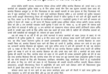 पूर्व विधायक मनीष के बयान को नक्सलियों ने गलत बताया, देवजी व संग्राम की गिरफ्तारी नहीं हुई