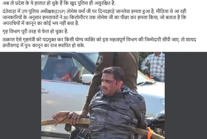 महिला ने एक वर्ष पहले डीएसपी पर लगाया था, रेप का आरोप, पूर्व सीएम ने कहा पुलिस भी असुरक्षित महिला ने एक वर्ष पहले डीएसपी पर लगाया था, रेप का आरोप, पूर्व सीएम ने कहा पुलिस भी असुरक्षित