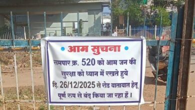 दपूमरे,नागपुर मंडल के काचेवानी-तिरोड़ा खंड में लेवल स्थायी रूप से होगा बंद