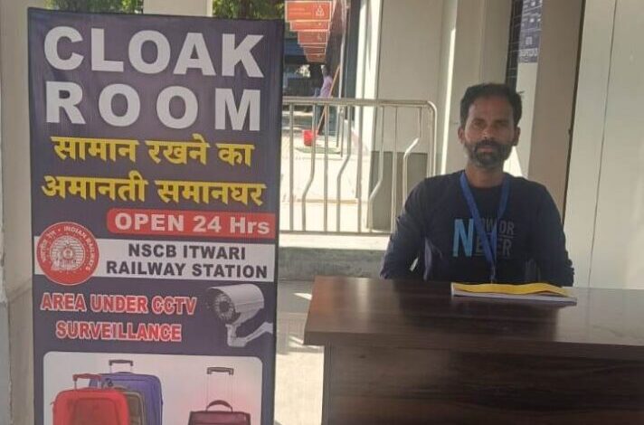 नेताजी सुभास चन्द्र बोस इतवारी रेलवे स्टेशन पर अमानती सामानघर की सुविधा उपलब्ध नेताजी सुभास चन्द्र बोस इतवारी रेलवे स्टेशन पर अमानती सामानघर की सुविधा उपलब्ध