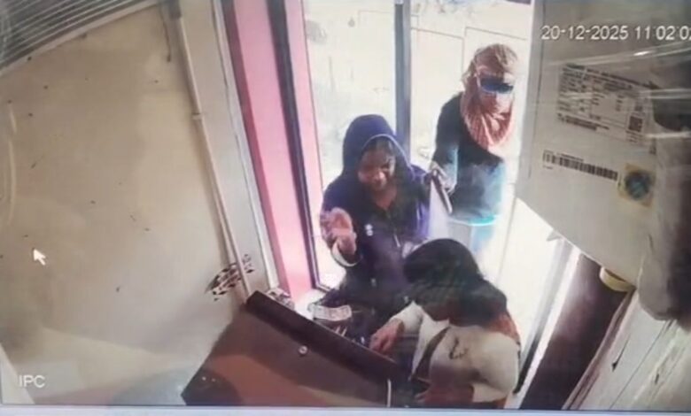 PNB ATM में महिला कर्मचारियों से लूट, बदमाश फरार