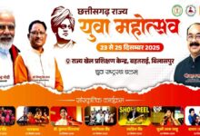 तीन दिवसीय राज्य युवा महोत्सव का शुभारंभ