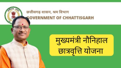 नौनिहाल छात्रवृत्ति आवेदन की अंतिम तिथि 31 दिसंबर