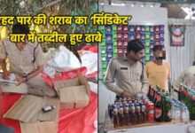 ढाबों पर परोसी जा रही बाहरी जिलों की अवैध शराब