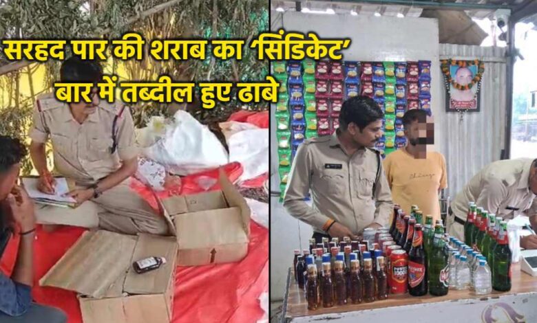 ढाबों पर परोसी जा रही बाहरी जिलों की अवैध शराब