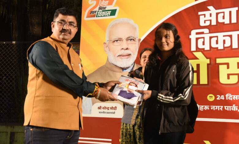 सेवा और विकास के दो वर्ष पूर्ण होने पर भिलाई में विशेष कार्यक्रम का हुआ आयोजन