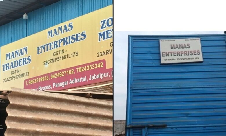 सेंट्रल जीएसटी ने जबलपुर में की बड़ी कार्रवाई, फर्मों के दस्तावेज जब्त