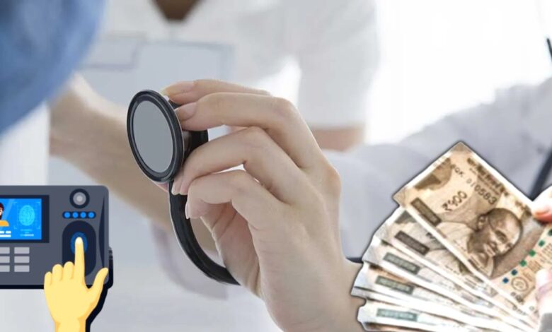 फर्जी अटेंडेंस मामले में भोपाल के डॉक्टरों पर सख्त कार्रवाई