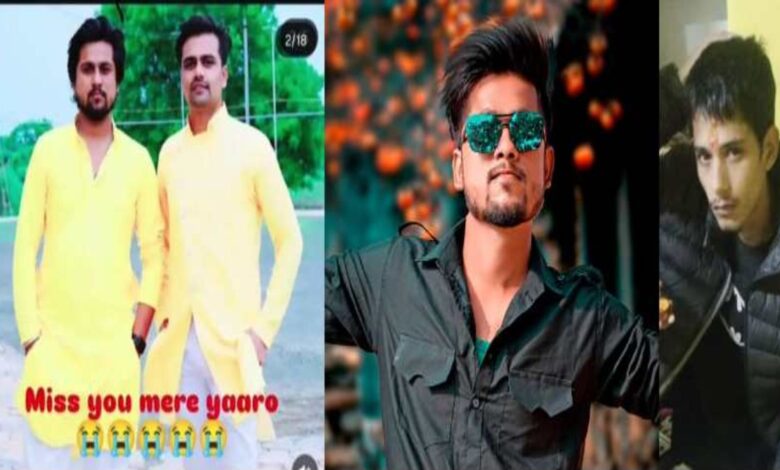 तेज रफ्तार कार बनी काल, तीन युवकों की दर्दनाक मौत