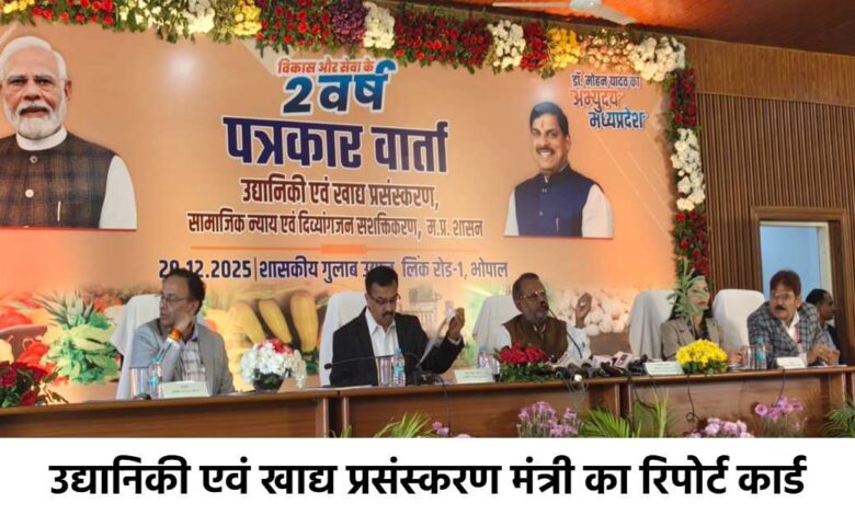 नारायण सिंह कुशवाह ने पेश किया रोडमैप 2047, पेंशन और कृषि योजनाओं पर फोकस