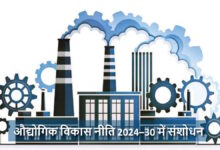 छत्तीसगढ़ में औद्योगिक और सेवा नीति में बड़े सुधार निवेश और रोजगार के नए अवसर