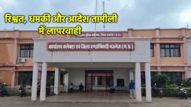 मऊगंज कलेक्ट्रेट में रिश्वत और प्रशासनिक लापरवाही का मामला