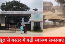 बस्तर में सर्दी और धूल से बढ़ी स्वास्थ्य समस्याएं