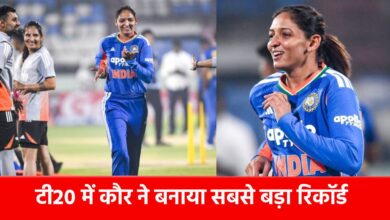हरमनप्रीत कौर ने महिला टी20 में बनाया वर्ल्ड रिकॉर्ड, 77 मैचों में जीत हासिल