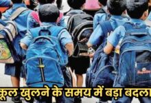 ठंड के चलते बच्चों की सुरक्षा को देखते हुए प्राइमरी स्कूलों में अवकाश