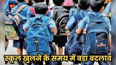 ठंड के चलते बच्चों की सुरक्षा को देखते हुए प्राइमरी स्कूलों में अवकाश