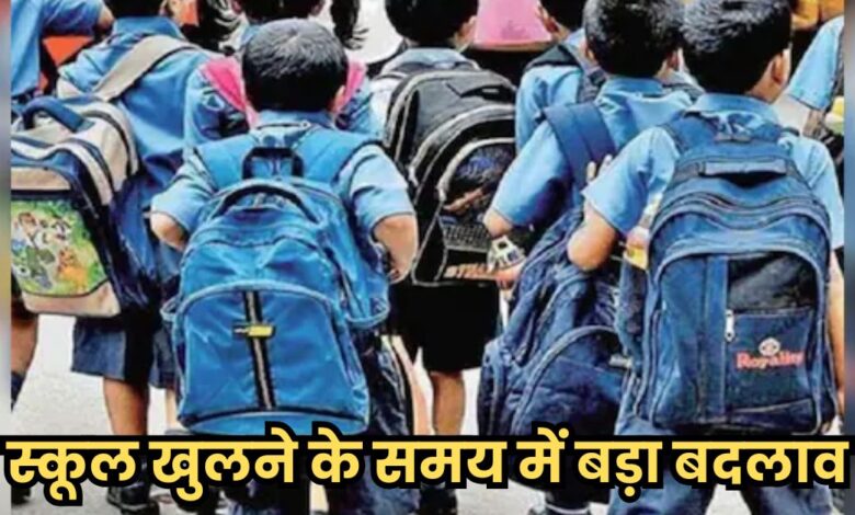 ठंड के चलते बच्चों की सुरक्षा को देखते हुए प्राइमरी स्कूलों में अवकाश