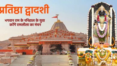 31 दिसंबर को रामलला प्राण प्रतिष्ठा की द्वितीय वर्षगांठ