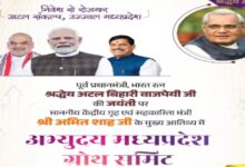 MP ग्रोथ समिट 2 लाख करोड़ के उद्योगों का भूमिपूजन और लोकार्पण