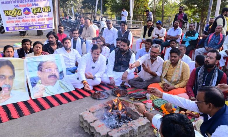 एनआईटी चौपाटी विवाद कांग्रेस ने भाजपा नेताओं के लिए किया हवन-पूजन