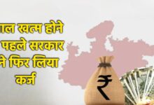 आरबीआई के जरिए तीन किस्तों में लिया गया 3,500 करोड़ का लोन