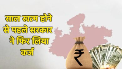 आरबीआई के जरिए तीन किस्तों में लिया गया 3,500 करोड़ का लोन