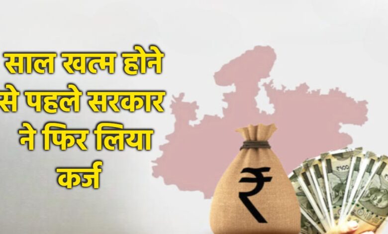 आरबीआई के जरिए तीन किस्तों में लिया गया 3,500 करोड़ का लोन