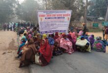 सड़क, शिक्षा और स्वास्थ्य की मांग पर ग्रामीणों का प्रदर्शन