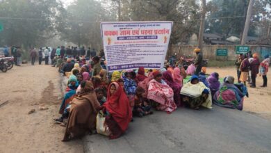 सड़क, शिक्षा और स्वास्थ्य की मांग पर ग्रामीणों का प्रदर्शन