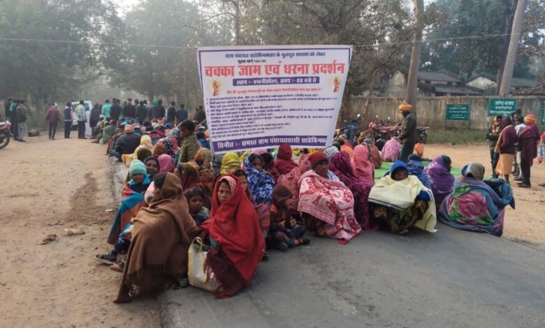 सड़क, शिक्षा और स्वास्थ्य की मांग पर ग्रामीणों का प्रदर्शन