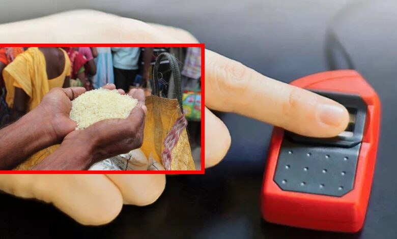 राशन कार्ड ई-केवायसी फिंगरप्रिंट न चलने पर मिलेगा नया विकल्प राशन कार्ड ई-केवायसी फिंगरप्रिंट न चलने पर मिलेगा नया विकल्प