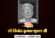 विनोद कुमार शुक्ल का निधन साहित्य जगत की अपूरणीय क्षति – मुख्यमंत्री साय