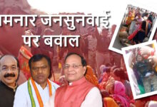 कोयला खदान विवाद ग्रामीणों का आक्रोश और प्रशासन की भूमिका