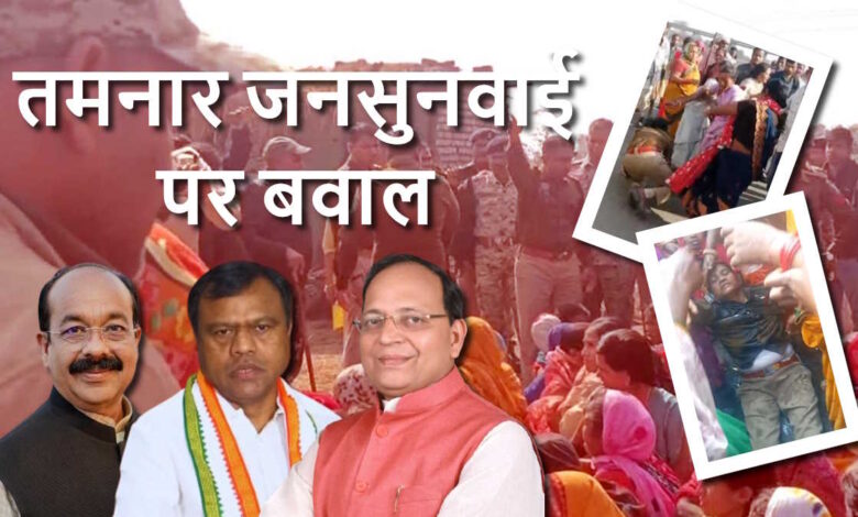 कोयला खदान विवाद ग्रामीणों का आक्रोश और प्रशासन की भूमिका कोयला खदान विवाद ग्रामीणों का आक्रोश और प्रशासन की भूमिका