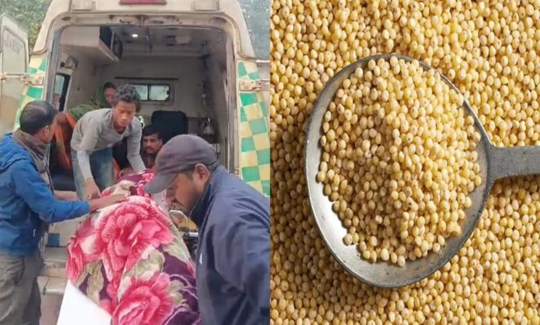 कोदो चावल खाने से एक ही परिवार के 6 लोग फूड पॉइजनिंग के शिकार