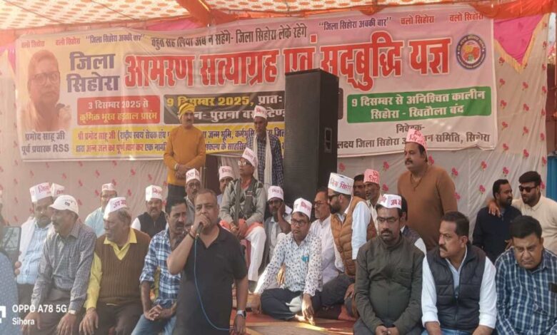 जबलपुर सिहोरा को जिला बनाने की मांग पर आंदोलन