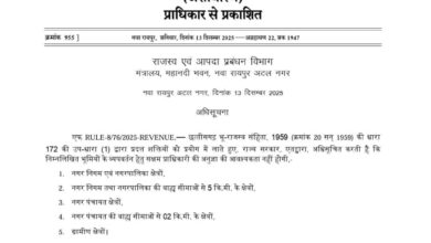 भूमि व्यपवर्तन के लिए अब अनुज्ञा अनुमति की नहीं होगी आवश्यकता भूमि व्यपवर्तन के लिए अब अनुज्ञा अनुमति की नहीं होगी आवश्यकता