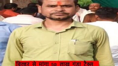 ग्वालियर में बिल्डर से 50 लाख रुपए की ब्लैकमेलिंग का मामला दर्ज